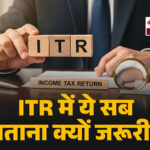 विदेशी संपत्ति छुपाई तो पड़ेगा भारी: इनकम टैक्स विभाग की बड़ी कार्रवाई शुरू