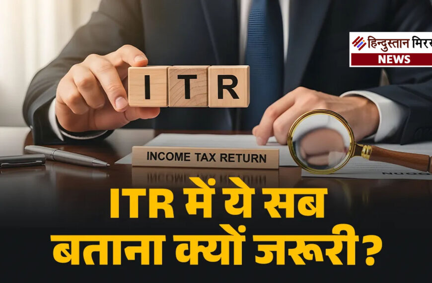 विदेशी संपत्ति छुपाई तो पड़ेगा भारी: इनकम टैक्स विभाग की बड़ी कार्रवाई शुरू