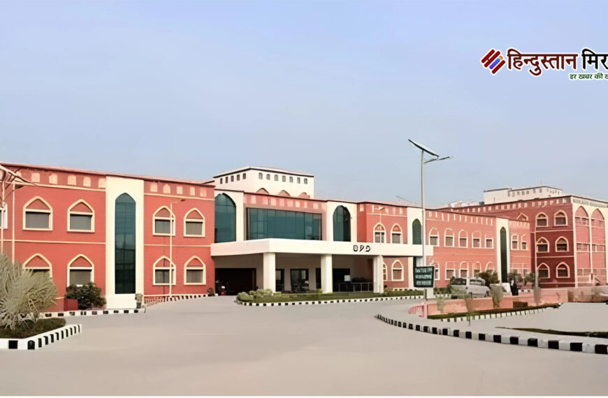 अलीगढ़: जेएनएमसी बना सैटेलाइट सेंटर: आठ जिलों के मरीजों को मिलेगा 90 मिनट में हार्ट अटैक का उपचार