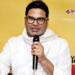 प्रशांत किशोर ने जन सुराज को दिए 99 करोड़ रुपए, क्या मिलेगी टैक्स में छूट?