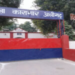 जिला कारागार अलीगढ़ में खाद्य सुरक्षा विभाग का निरीक्षण, 13 नमूने लिए गए