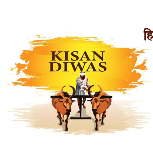 जिलाधिकारी की अध्यक्षता में किसान दिवस 21 नवंबर&hellip;