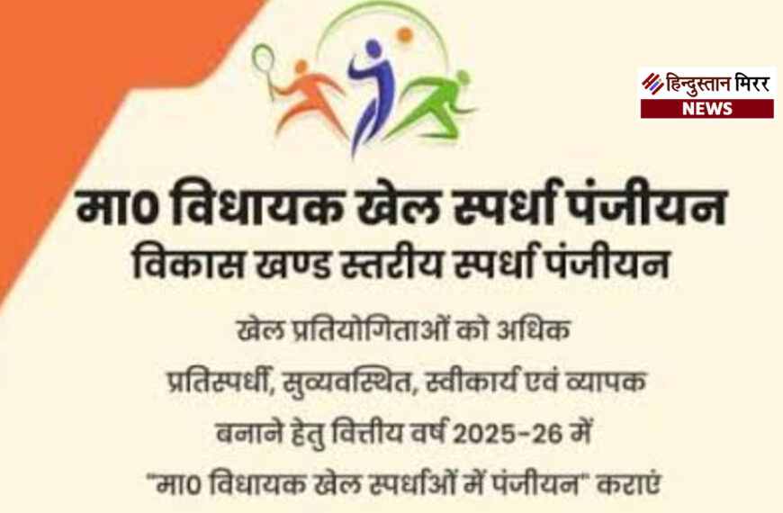 विधानसभा खैर में 28-29 नवंबर&hellip;