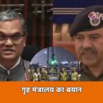 नौगांव ब्लास्ट: गृह मंत्रालय का बयान, विस्फोट के कारणों की गहन जांच जारी