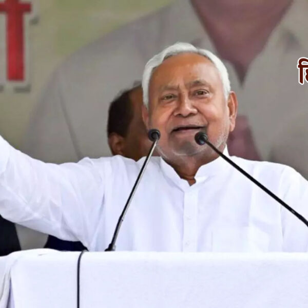 नीतीश कुमार 20 नवंबर को 10वीं बार लेंगे…