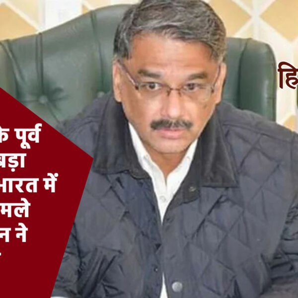 पीओजेके के पूर्व PM का बड़ा कबूलनामा: भारत&hellip;