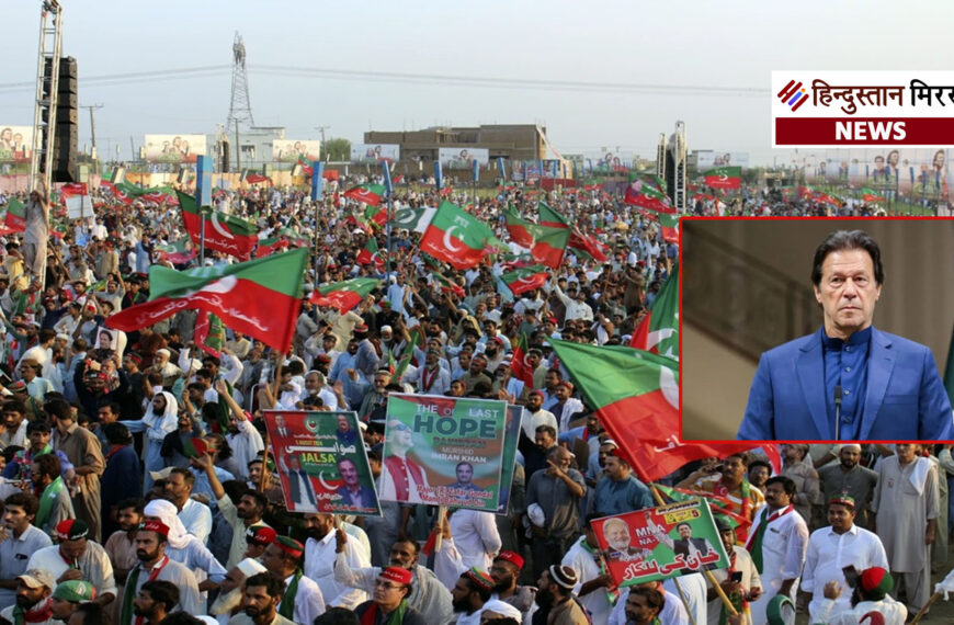 पाकिस्तान में उबाल: इमरान खान के समर्थन में सड़कों पर उतरे हजारों समर्थक