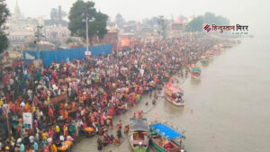 कार्तिक पूर्णिमा स्नान पर्व हेतु सुरक्षा एडवाइजरी जारी,&hellip;