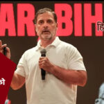 चुनाव आयोग पर आरोप: 272 प्रतिष्ठित नागरिकों का राहुल गांधी को खुला पत्र, बढ़ी राजनीतिक गर्माहट