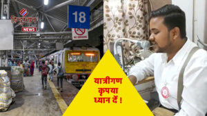 यात्रीगण कृपया ध्यान दें! शालीमार स्टेशन यार्ड अपग्रेडेशन&hellip;