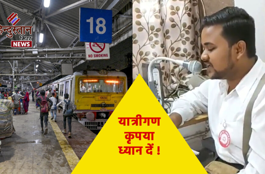 यात्रीगण कृपया ध्यान दें! शालीमार&hellip;