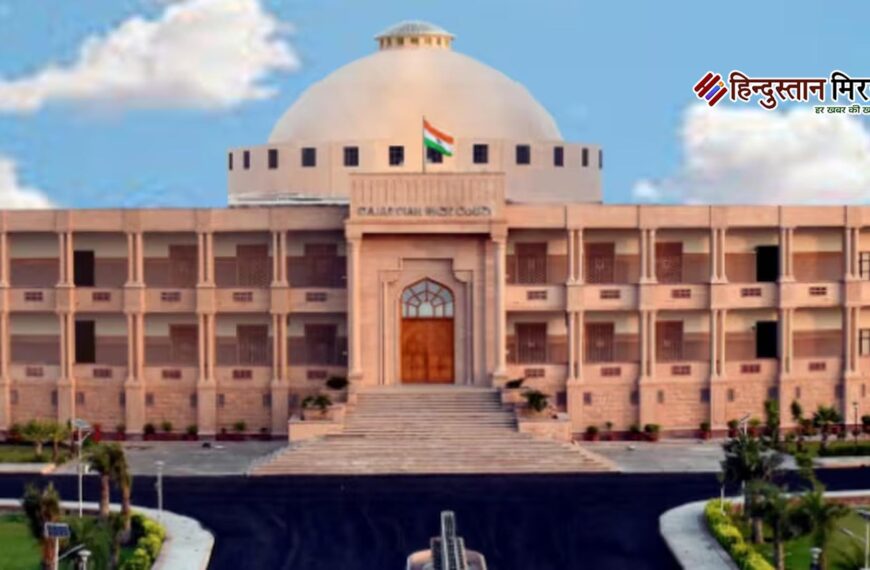 अनुकंपा नौकरी पाई बहू को ससुर को देना होगा 20 हजार प्रतिमाह: हाई कोर्ट का आदेश