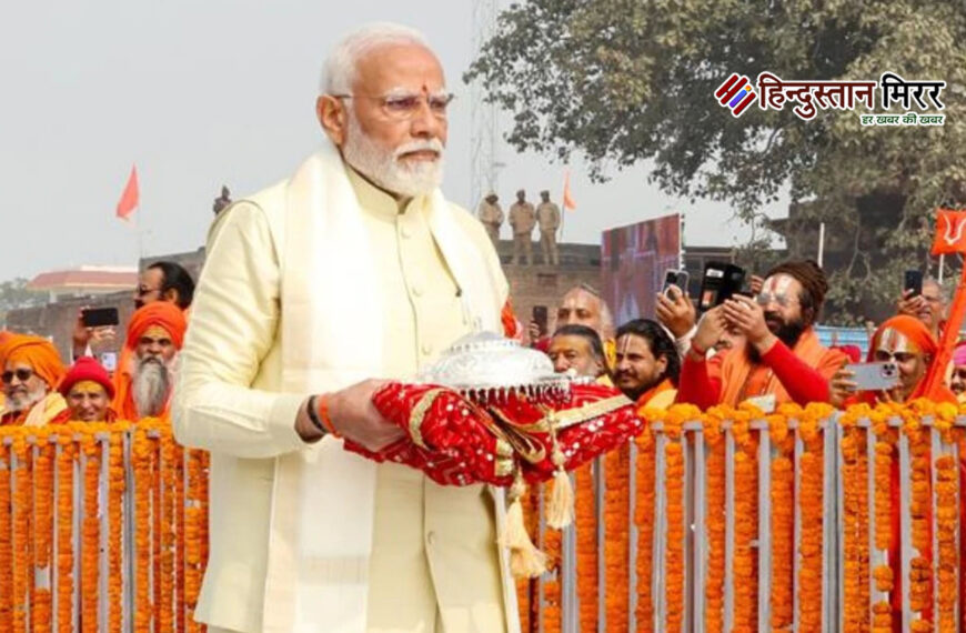 अयोध्या में 25 नवंबर को…
