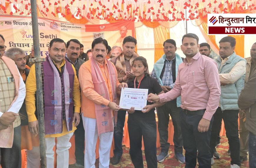 विधानसभा छर्रा की मा0 विधायक खेल स्पर्धा संपन्न