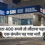 17 साल बाद महिला को मिला इंसाफ, भारतीय स्टेट बैंक को देना होगा ₹1.7 लाख मुआवज़ा