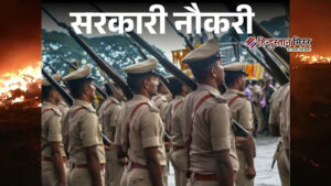 एसआई-जेई भर्ती: अभ्यर्थी खुद चुन सकेंगे परीक्षा तिथि&hellip;