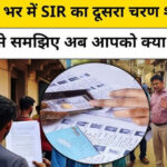 एसआईआर फार्म के साथ किसी दस्तावेज की जरूरत नहीं, 4 दिसंबर तक प्रपत्र जमा करें
