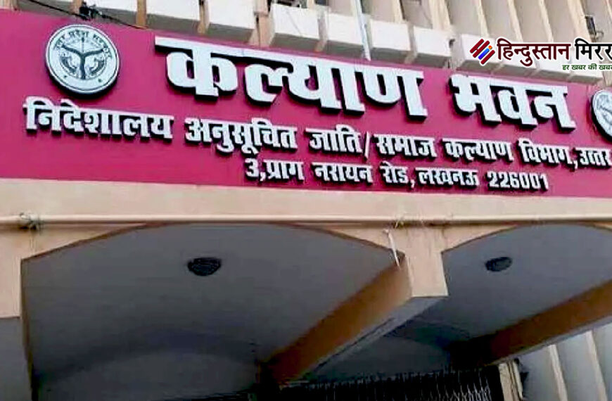 समाज कल्याण विभाग में बड़ा एक्शन: 5 अधिकारी बर्खास्त, 3 की पेंशन से कटौती