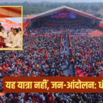 वृंदावन में संपन्न हुई सनातन एकता पदयात्रा, धीरेंद्र शास्त्री बोले—यह हिंदू शक्ति का अभूतपूर्व प्रदर्शन