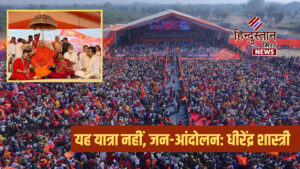 वृंदावन में संपन्न हुई सनातन एकता पदयात्रा, धीरेंद्र&hellip;