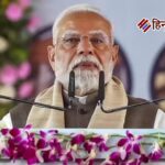 प्रधानमंत्री मोदी ने छत्तीसगढ़ में कहा – नक्सलवाद की जंजीरें टूट रही हैं, ‘संविधान का दिखावा करने वालों’ पर कसा तंज