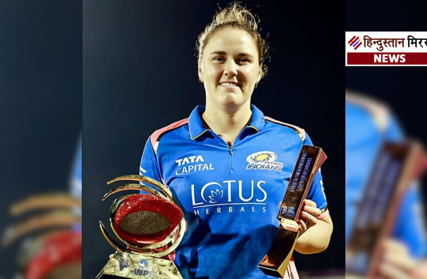 WPL में मुंबई इंडियंस की सबसे महंगी रिटेन्ड खिलाड़ी नेट साइवर-ब्रंट! नीता अंबानी ने बरसाए करोड़ों