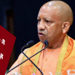 मर्सिडीज कार वालों ने चोरी किए गमले: दीक्षांत समारोह में सीएम योगी का दिलचस्प किस्सा