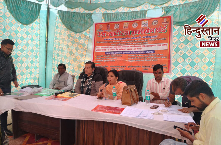 खादी एवं ग्रामोद्योग बोर्ड का&hellip;