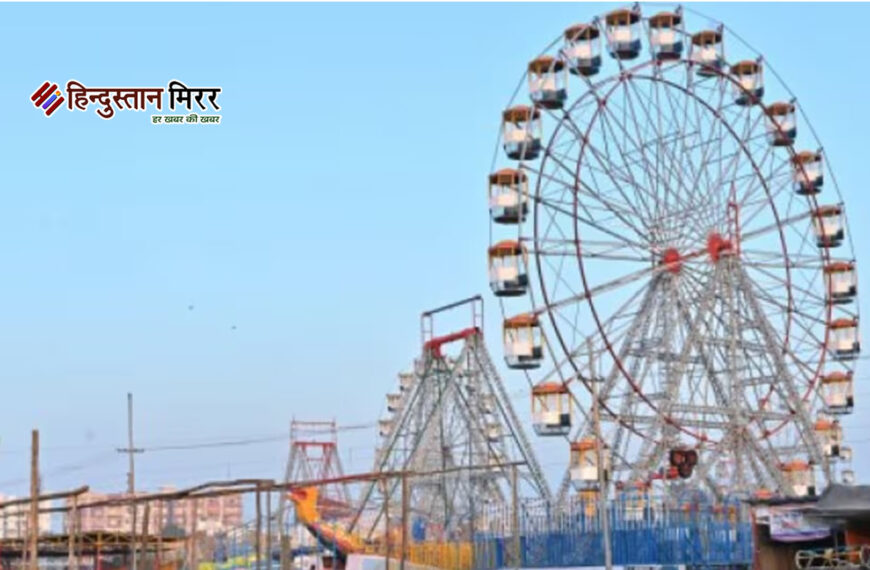 अलीगढ़ नुमाइश 2026 की तैयारी शुरू, 15 जनवरी से लग सकती है प्रदर्शनी