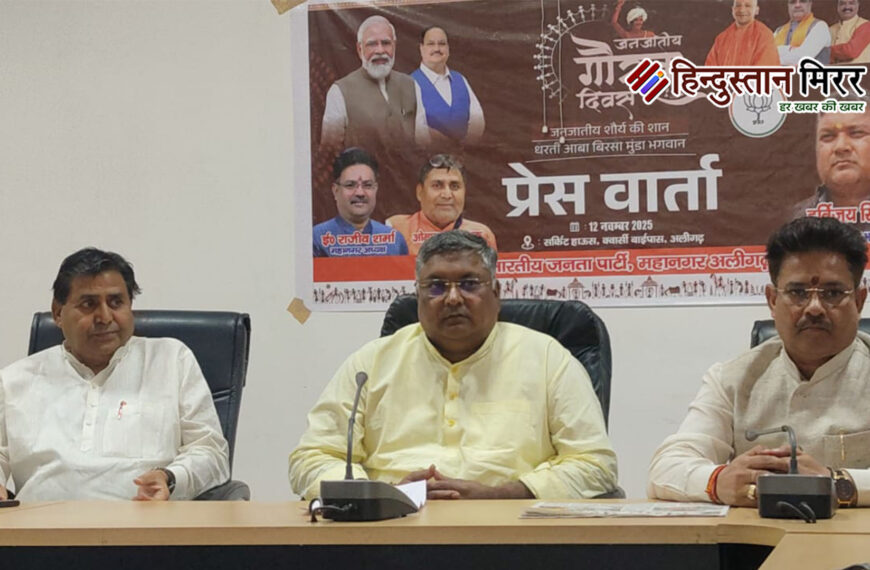 भगवान बिरसा मुंडा की 150वीं&hellip;