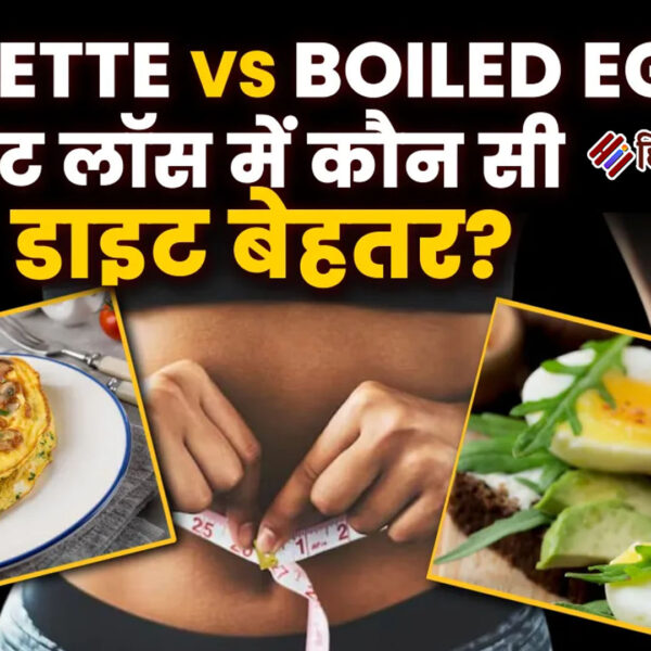 वजन घटाने में क्या बेहतर है: उबला अंडा…