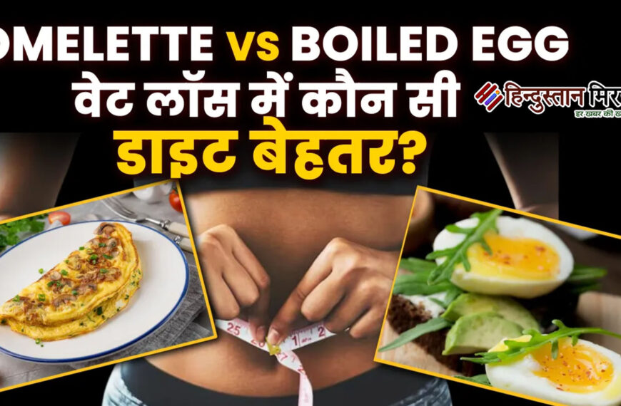 वजन घटाने में क्या बेहतर&hellip;