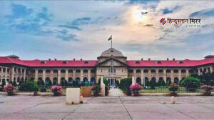 इलाहाबाद हाईकोर्ट ने बहाल की डीएलएड प्रवेश में&hellip;