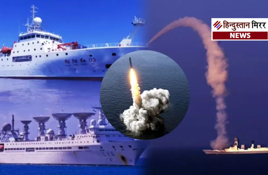 हिंद महासागर में चीन की जासूसी उजागर, भारत ने बदला मिसाइल टेस्ट शेड्यूल; नई रणनीति तैयार