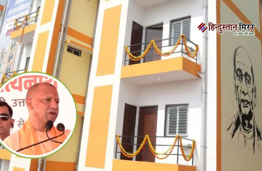 मुख्तार अंसारी की जमीन पर बने फ्लैट गरीबों को सौंपे, बोले CM योगी – माफिया की संपत्ति अब जनता के काम आएगी