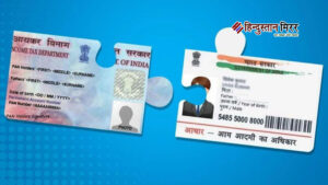 31 दिसंबर 2025 तक PAN को आधार से&hellip;