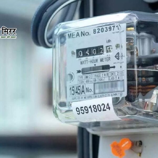 स्मार्ट प्रीपेड मीटर पर वसूले ₹6016, पावर कारपोरेशन…