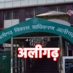 बेलगाम बारातघरों पर एडीए का शिकंजा, 153 को नोटिस, एक सील