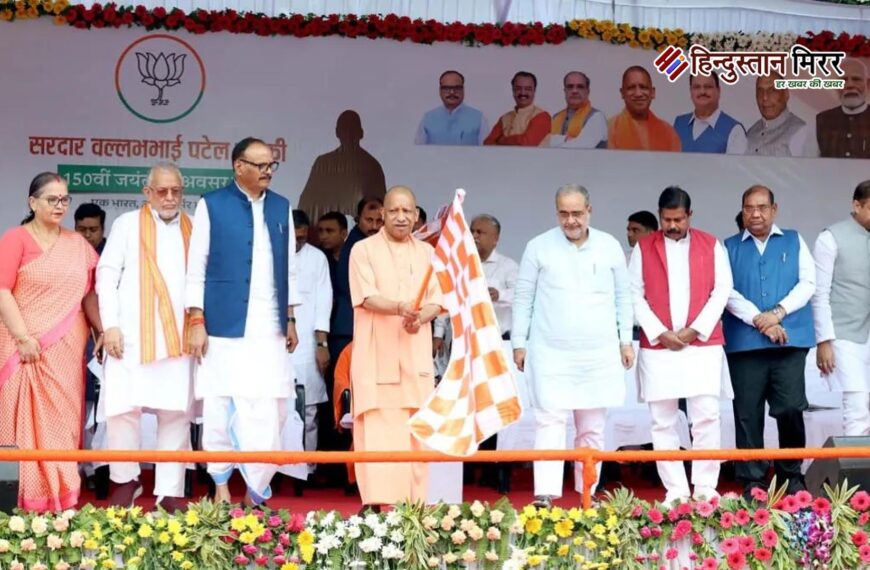 “सरदार पटेल के आदर्शों पर चलना ही सच्ची श्रद्धांजलि: योगी आदित्यनाथ”