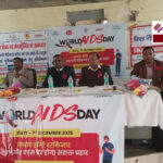 विश्व एड्स दिवस पर जिला स्तरीय कार्यक्रम सफल, जागरूकता को मिली नई दिशा