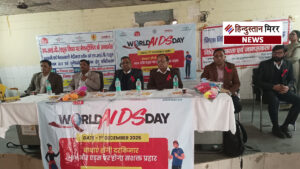 विश्व एड्स दिवस पर जिला स्तरीय कार्यक्रम सफल,&hellip;