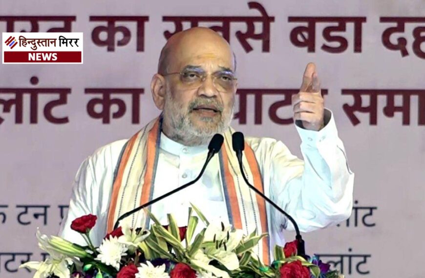 हिडमा के खात्मे के बाद बस्तर में अमित शाह, नक्सलमुक्त छत्तीसगढ़ के संकल्प को देंगे धार