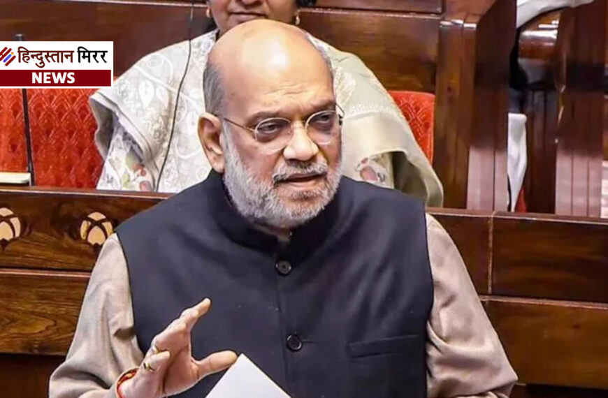 पहली वोट चोरी नेहरू, दूसरी इंदिरा, तीसरी सोनिया ने की—शाह ने विपक्ष के आरोपों को बनाया ‘हथियार’