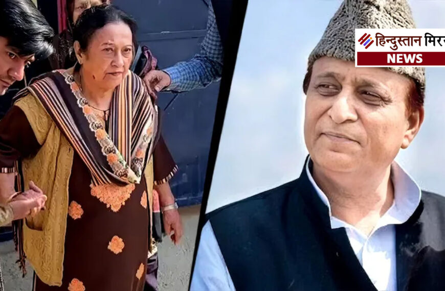 रामपुर जेल में बंद आजम ने पत्नी तंजीम से मिलने से किया इंकार