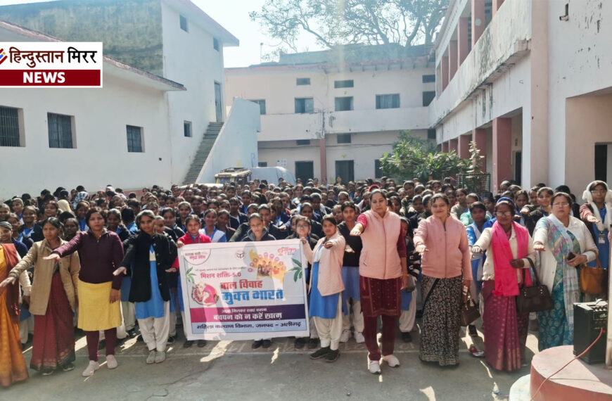 बाल विवाह मुक्त भारत अभियान:&hellip;