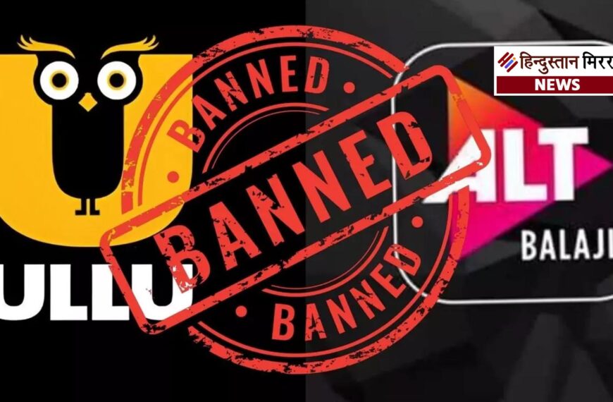 OTT की अश्लीलता पर सरकार का ‘डिजिटल सर्जिकल स्ट्राइक’43 ओटीटी प्लेटफॉर्म्स पर भारत में प्रतिबंध