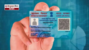 घर बैठे ऐसे करें अपना ई-पैन कार्ड डाउनलोड,&hellip;