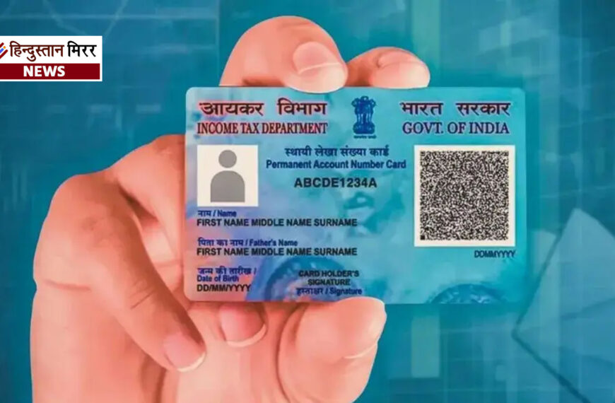 घर बैठे ऐसे करें अपना ई-पैन कार्ड डाउनलोड, जानें पूरा प्रोसेस