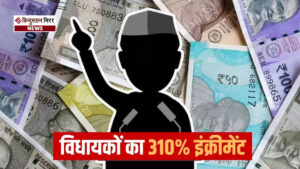 इस प्रदेश में विधायकों की सैलरी देश में&hellip;