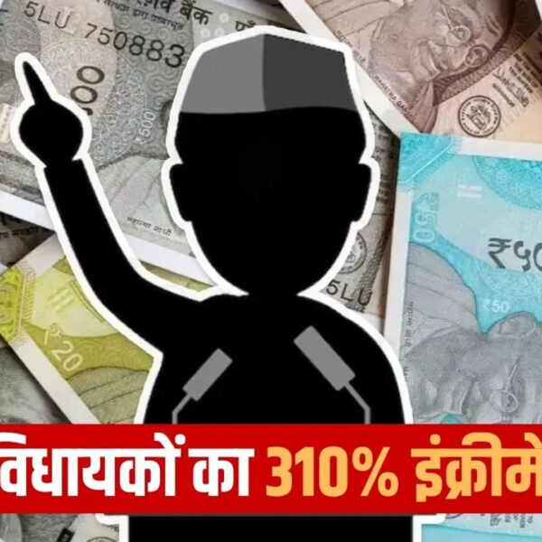 इस प्रदेश में विधायकों की सैलरी देश में…